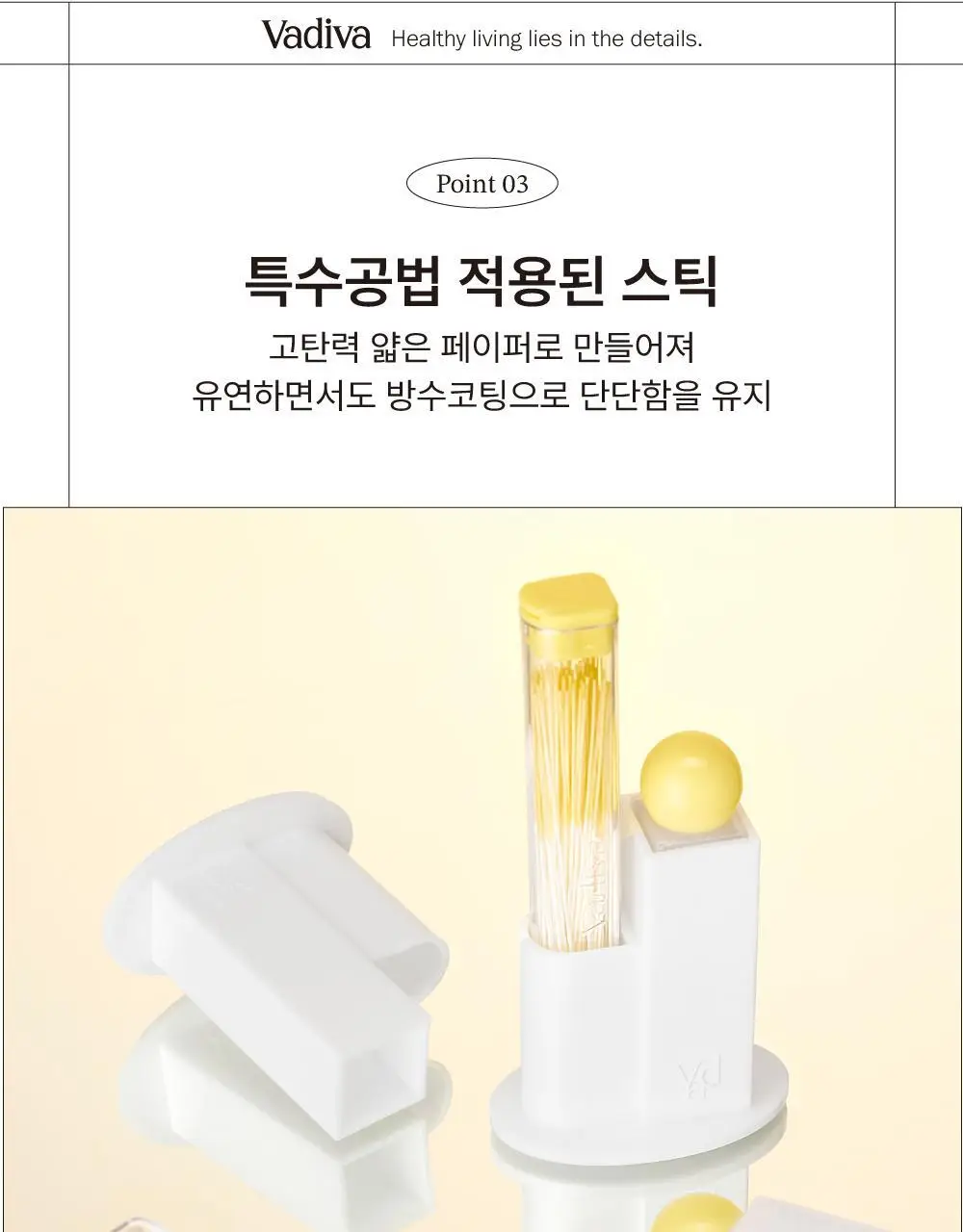 [이어홀 냄새제거/단독기획] 바디바 이어스틱(피어싱 홀 클리너, 귀걸이구멍 클렌징) 60개입 상세페이지 15
